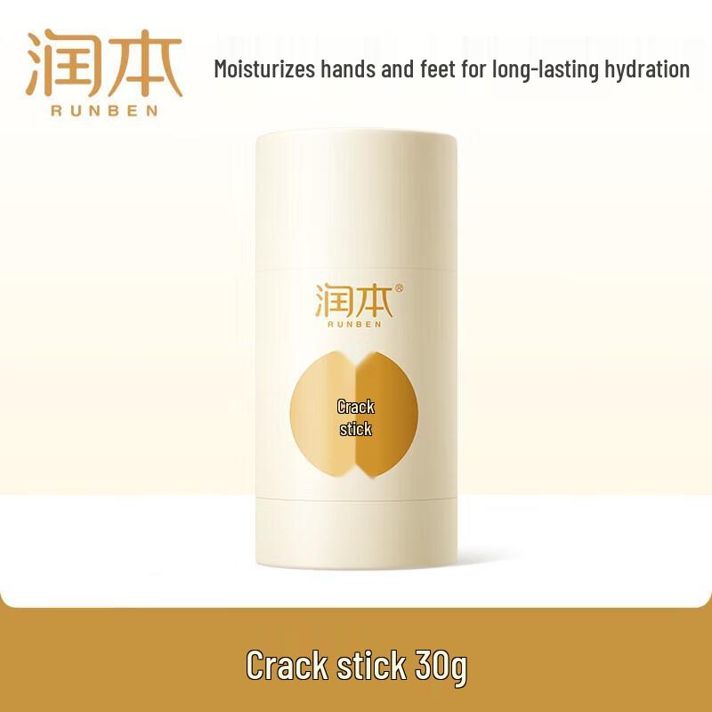 Runben Anti-Crack Heel & Foot Balm Stick