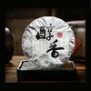 2019 Yunan Shu Puer Tea Jingmai Mountain Starożytne drzewo Dojrzała herbata Puerh 357g