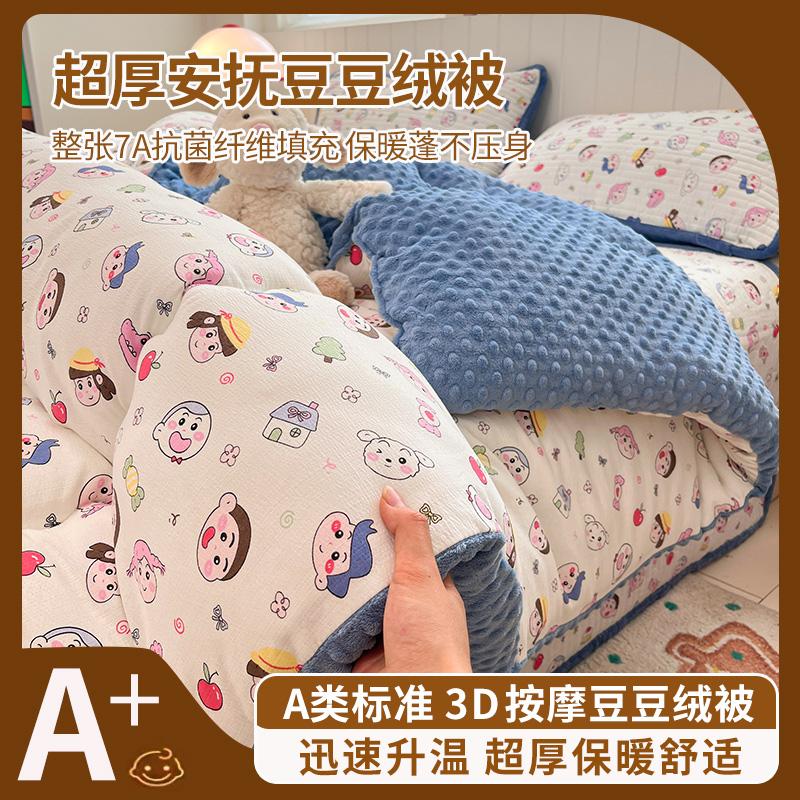 Sleeping Cloud Sensation Double Layer Yarn Ins Girl Heart Cute Series Thick Bean Bed Cover