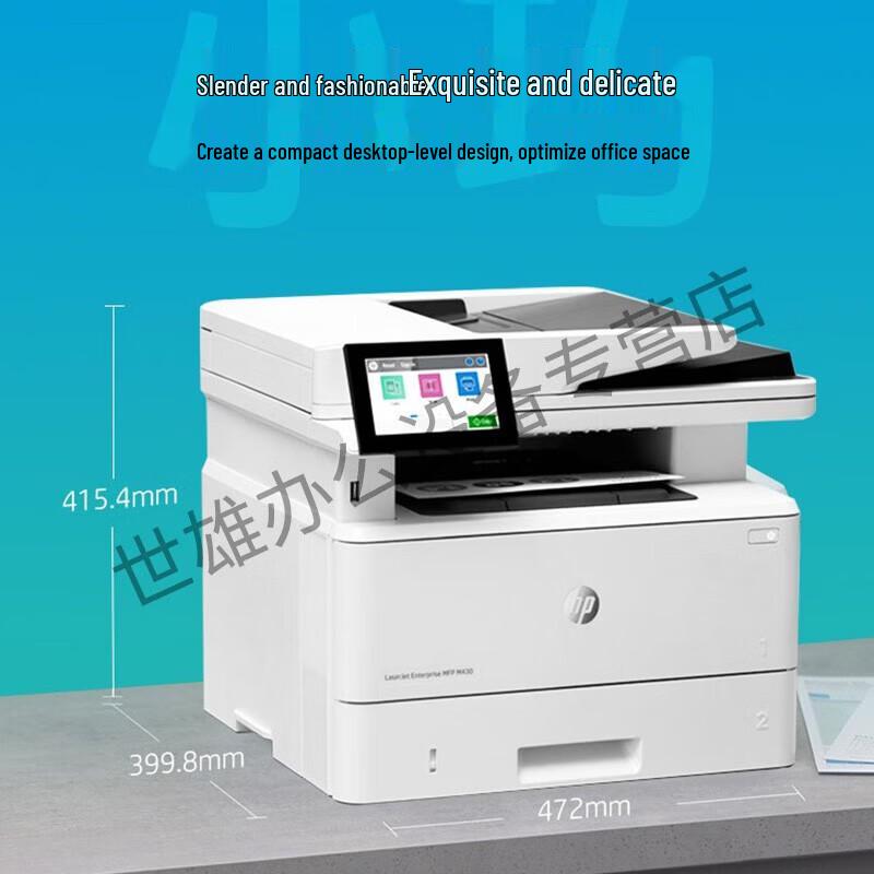 HP M431f Black and White Multifunction Laser Printer CN plug (adapter included)