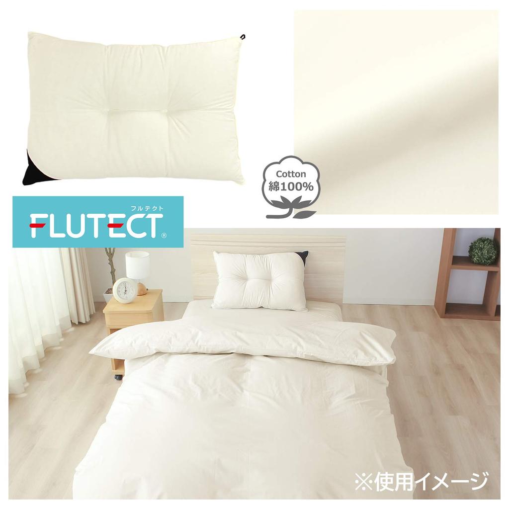 Merry Night Washable Pillow, Made In Japan, 100% Cotton, Made with Fulltect Antiviral Fabric, Approximately 35 X 50 Cm, Cream