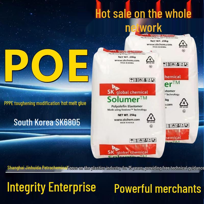 High-Flow, Low-Crystallization POE Toughener SK6805: Flexible, Effective Hot Melt Adhesive for Wire and Cable Applications.