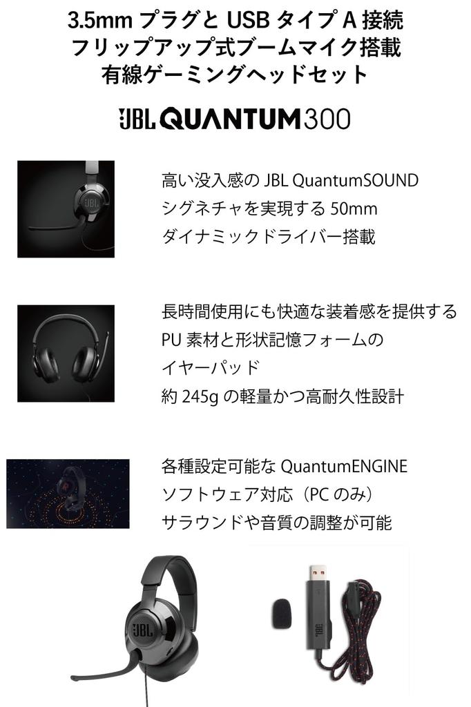 JBL QUANTUM 300 Gaming Headset/Headphones/3.5MM Connection/USB Type-A Connection/Compatible with PS5, PS4, Switch/Black/JBLQUANTUM300BLK