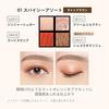 Maquillage Customized Eye Color Assortment 01 Spicy Assortment Limited Edition Kit (with Customized Case) 3.8g | Eyeshadow | Powder (Palette Type) | L