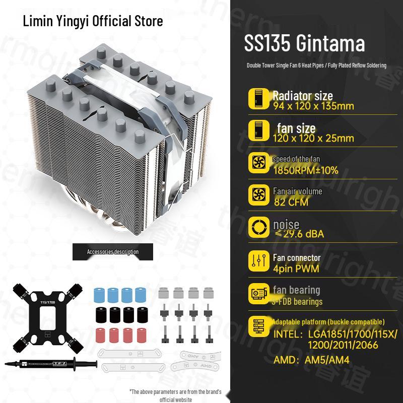 Thermalright Silver Soul SS135 CPU Cooler, Silent, AGHP6 Heatpipes, 135mm Height