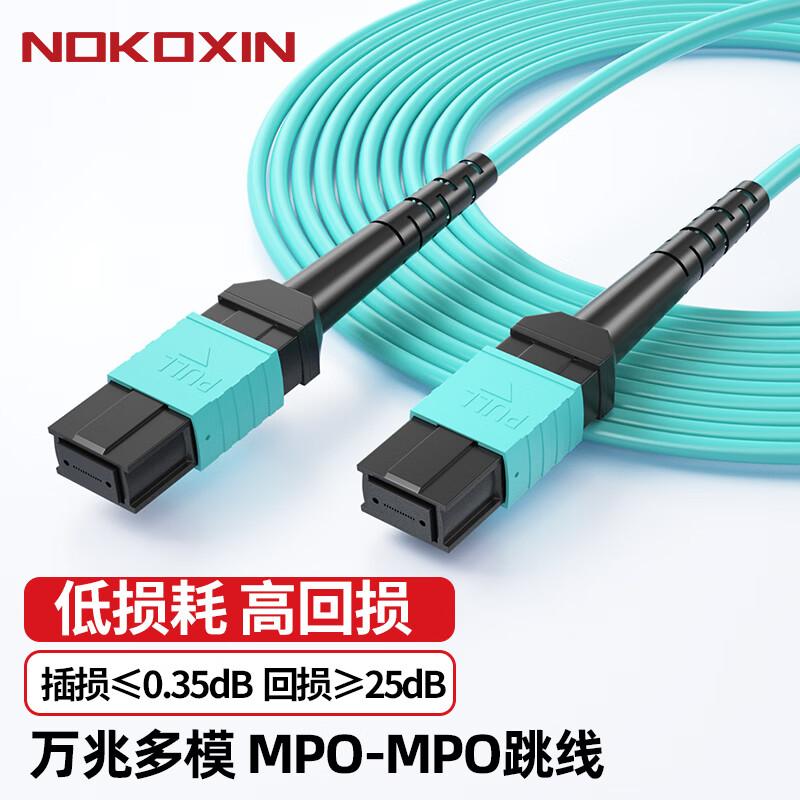 Nokoxin 50m MPO-MPO OM4 Multimode 8-Core Fiber Optic Patch Cable