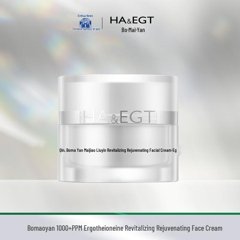 BoMaiYan Ergothioneine Revitalizing Face Cream