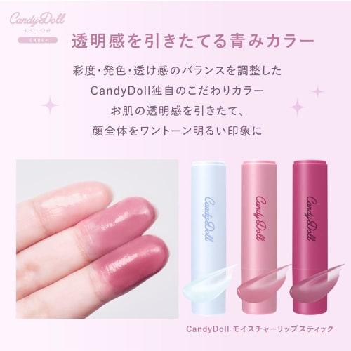 CandyDoll Produced by Tsubasa Masuwaka Candy Doll Moisture Lipstick Lip Care Sheer Color Moisturizing Lip Balm Glossy Lip Bluish Color Transparency (0