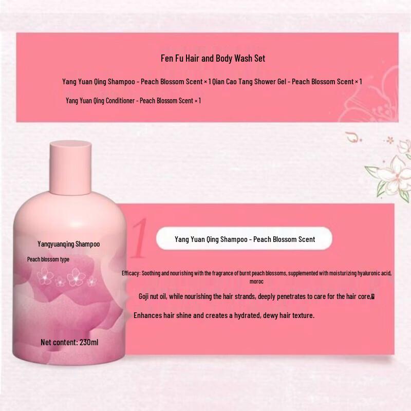 Yunnan Baiyao Yangyuanqing Peach Blossom Scented Hair Care Set