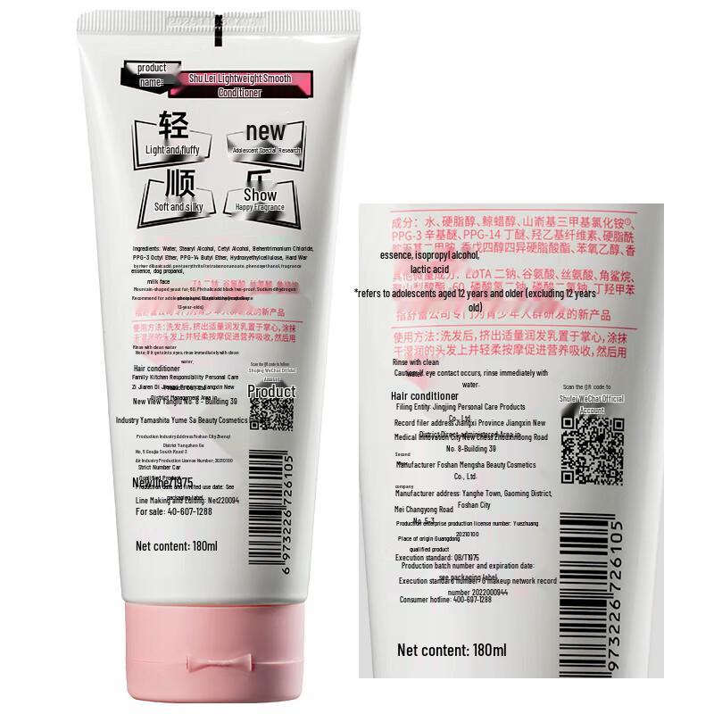 Shulei Nourishing & Smoothing Hair Conditioner