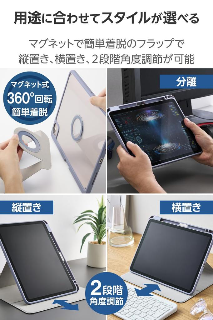 ELECOM Case for iPad Air Magnetic Pen 11-inch (M3/M2) 10.9 (5th/4th Generation), 360-Degree Rotation, Portrait/Landscape Orientation, Attachment,