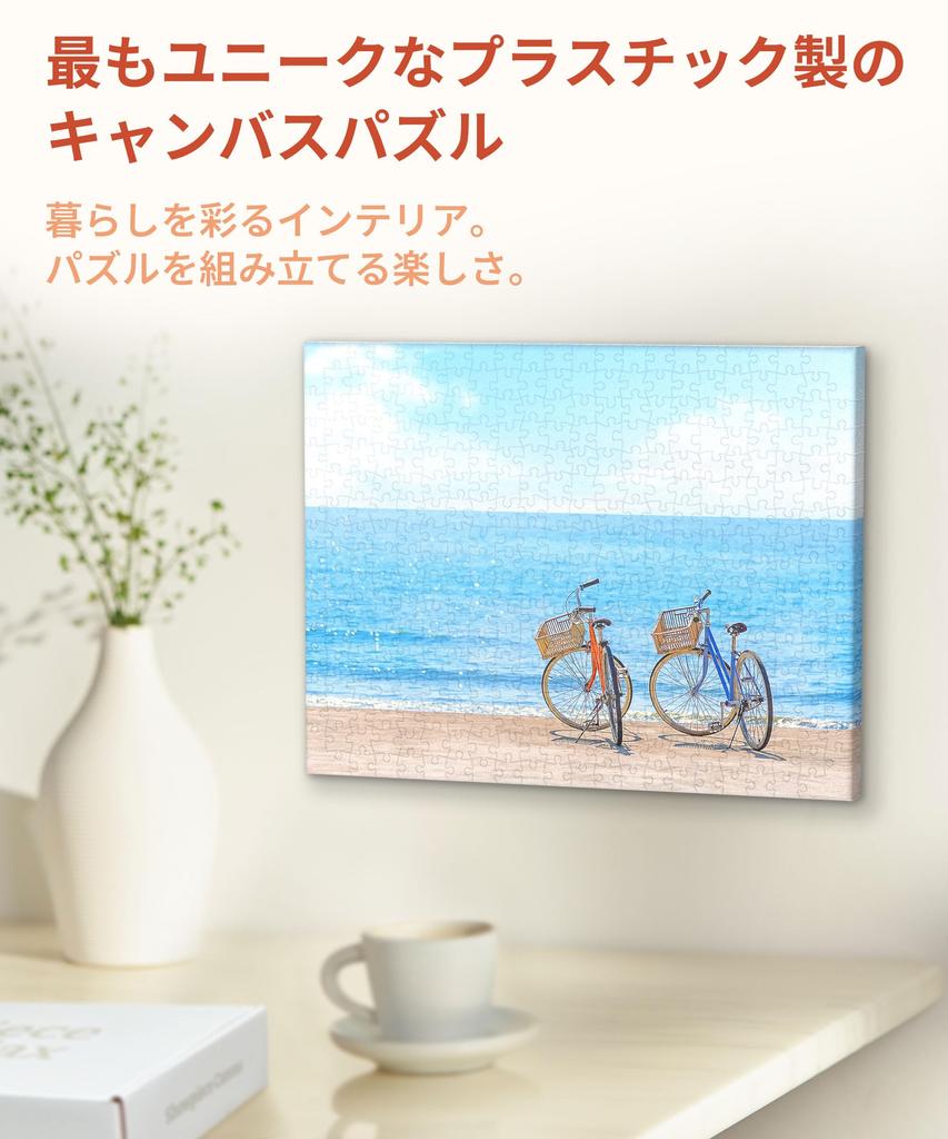 PieceRelax Plastic Canvas Puzzle Series Midsummer no puzzle 366-piece [Bicycle - Beach] (24x31cm) - Adult-friendly, challenging, fragments, click-fit
