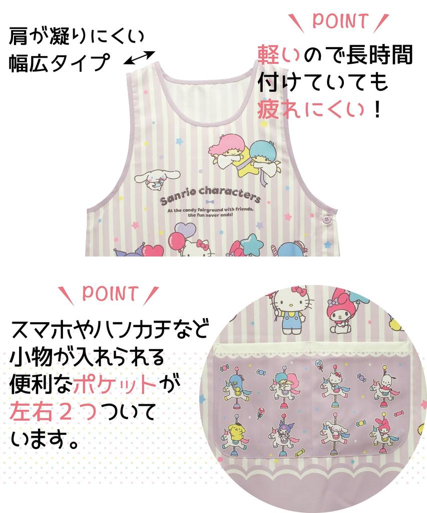 ON NISHIKI Sanrio Characters Apron for Nursery Plus Sizes Hello My KikiLala Teachers, (LL-3L/3L-4L), Cute, Women's, Quick-Drying, Lightweight,