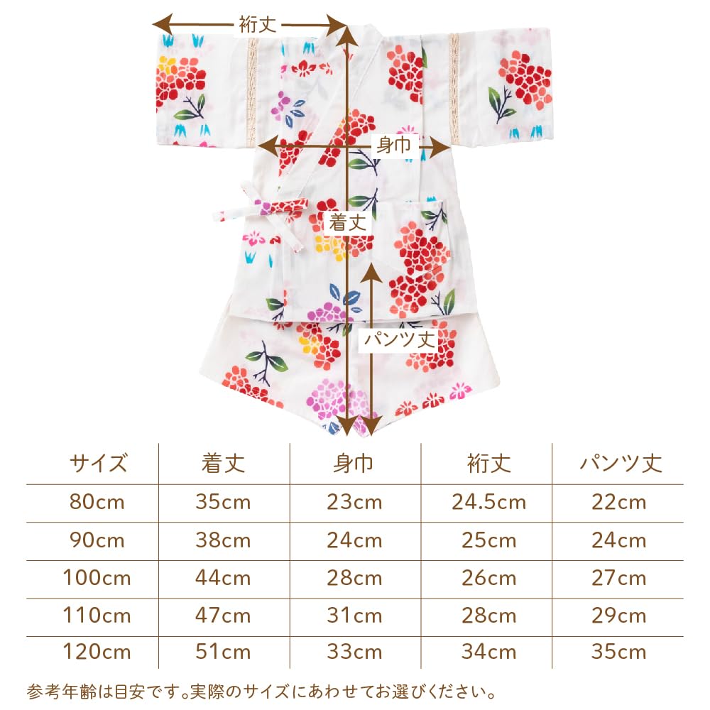Cream de Coco Small Hydrangea Print Jinbei and Bottom for Made with Tokuoka Made in Japan Chusen-dyed (Top Set) Girls, Fabric, 100% Cotton, (80cm)