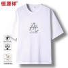 Hengyuanxiang Men's Letter Print Heavyweight Cotton T-Shirt