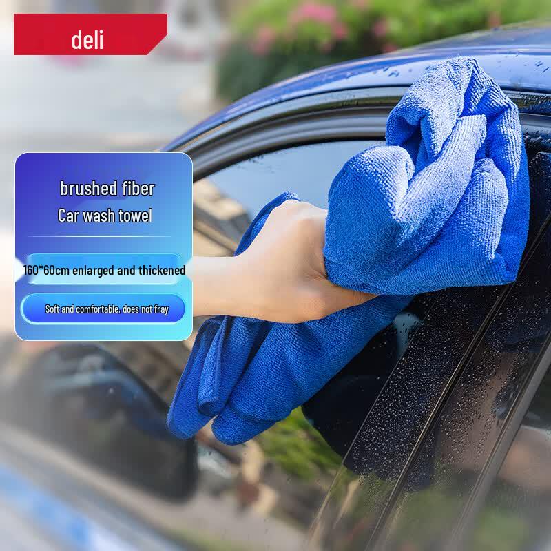 Deli Fine Fiber Large Absorbent Car Wash Towel