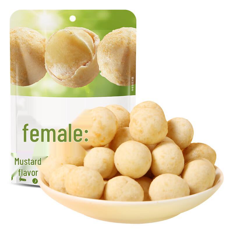 Ganyuan Wasabi Hawaiian Nuts
