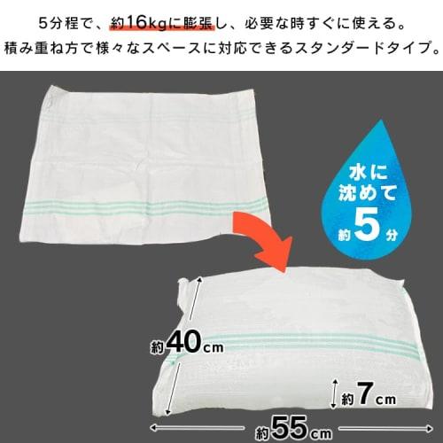 Iris Ohyama Sandbags, Sandbags, Water Absorption, Disaster Prevention, Typhoons, Floods, Disasters, Emergency Simple Sandbags, Standard Type, 100 Piec