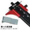 DSPIAE PSP-01 Needle Set for Vernier Caliper [Authorized Japanese Distributor]