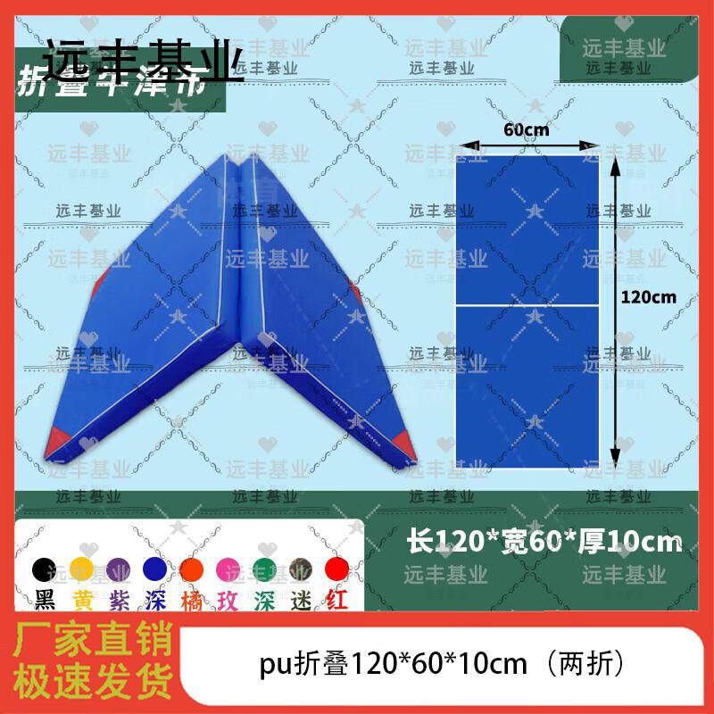 High-Density Foldable Sit-up Mat