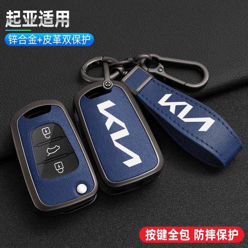 CKTJ8 New Leather Car Smart Remote Key Case Cover Protector Shell Fob Holder For KIA Sportage Rio 3 Soul Optima Ceed Pro K5 K2 Pride