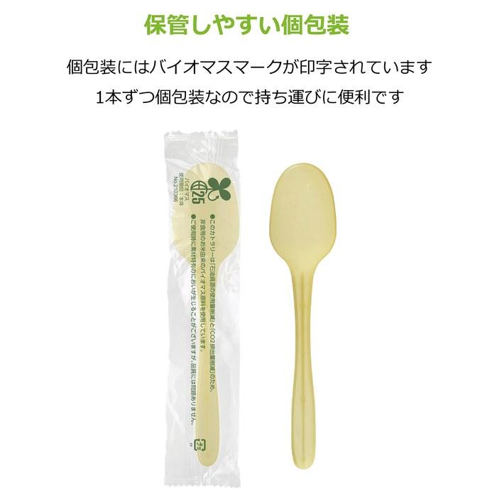 StriX Design Disposable Spoons Biomass Made in Japan 100pcs 6.3in Natural Rice-Based Spoon Individually Wrapped Eco-Friendly Commercial Use