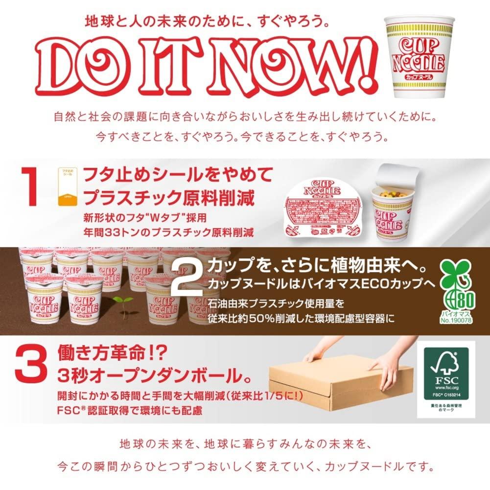 Nissin Cup Noodles Series Assortment Regular Cup Noodles Assortment Box 8-Variety (8 Sizes/16 Total)