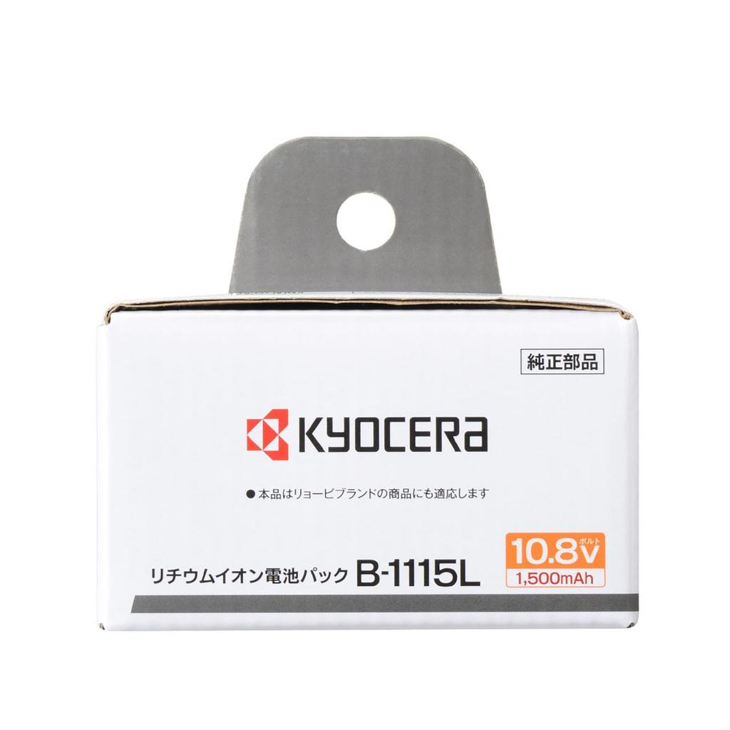 Kyocera (formerly Ryobi) Lithium-ion Battery Pack 10.8V 1500mAh B-1115L 64000631 Black [For 10.8V Cordless Tools] Battery Capacity: 1500mAh (1.5Ah)