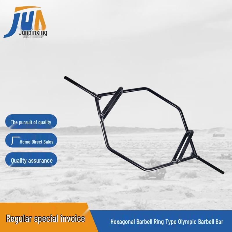 Hexagonal Trap Barbell Bar