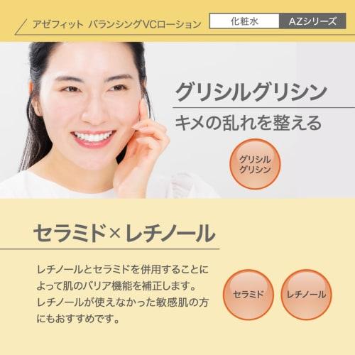 Nikipita Azelaic Acid Combination Lotion Nikipita Azefit Balancing Vc Lotion Retinol Glycylglycine Ceramide Vitamin C