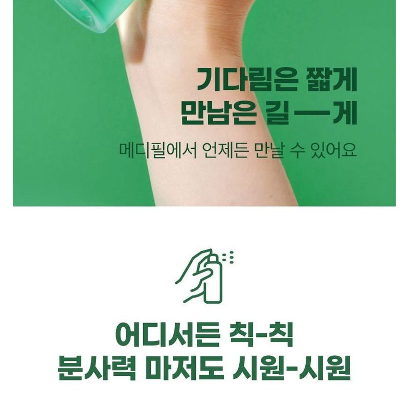 MEDIPEEL - Holländischer Teematte-Spray