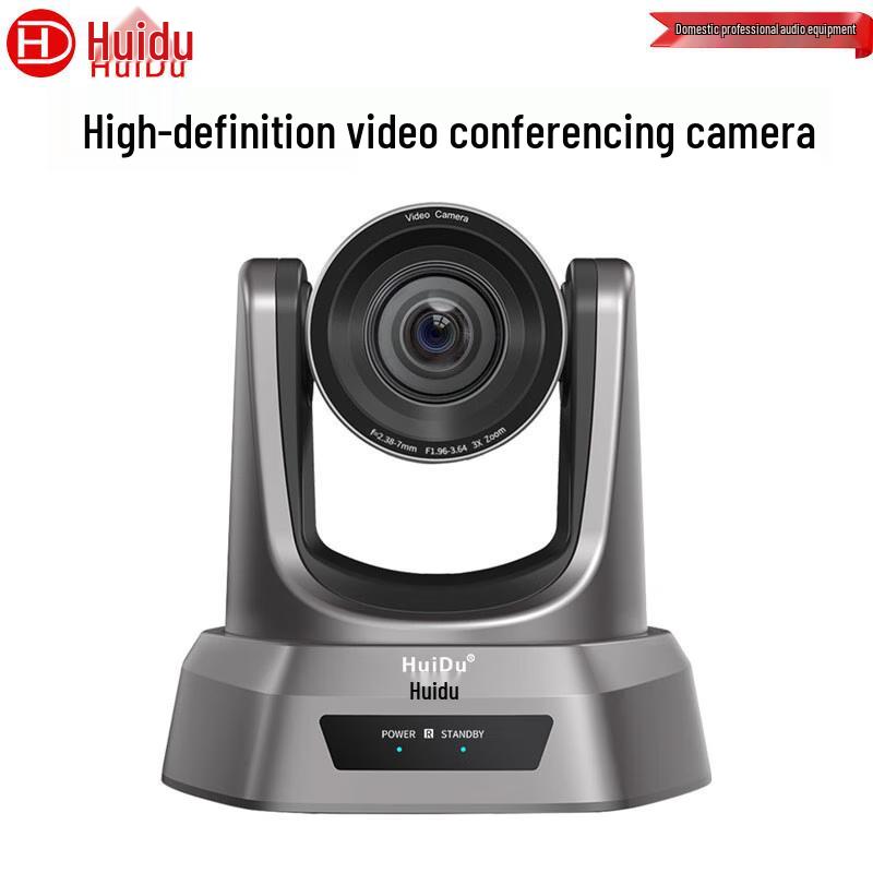 HuiDu Professional Video Conference & AV Matrix Systems (CN version)