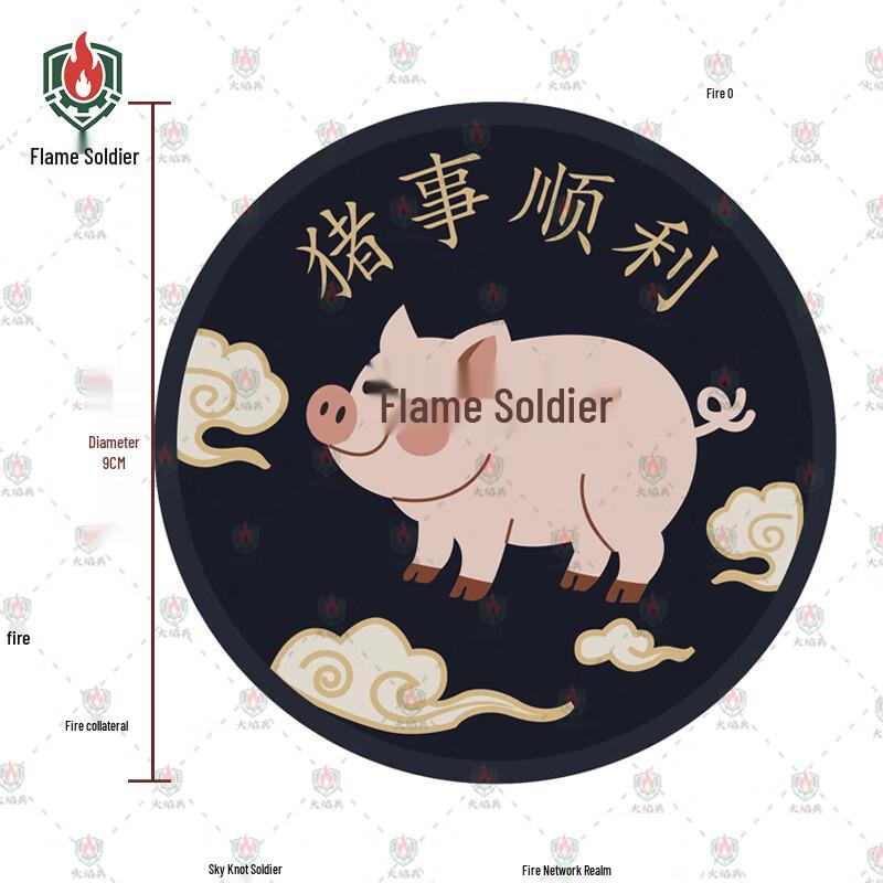 Zodiac Pig Velcro Patch