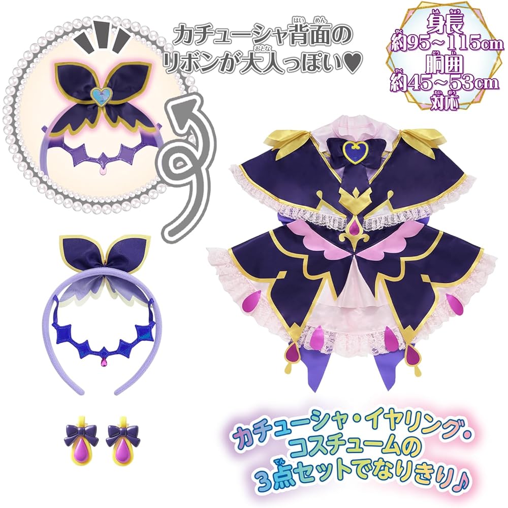 Bandai Precure Transformation Costume Cure Arcana Shadow Role Play Set for Ages 3 and Up