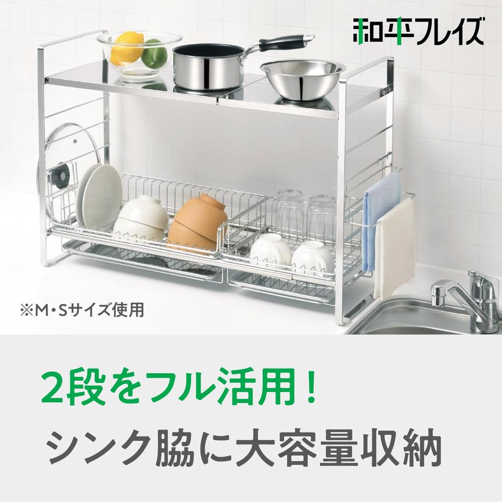 Wahei freiz Customizable Sink Storage Base Rack, Extendable, 60-95cm, for Bathrooms and Bathrooms, SUI Gut SUI-6105