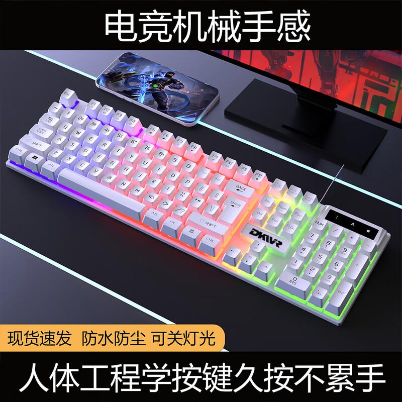 

You Shi White Wired Mechanical Gaming Keyboard Mouse Combo