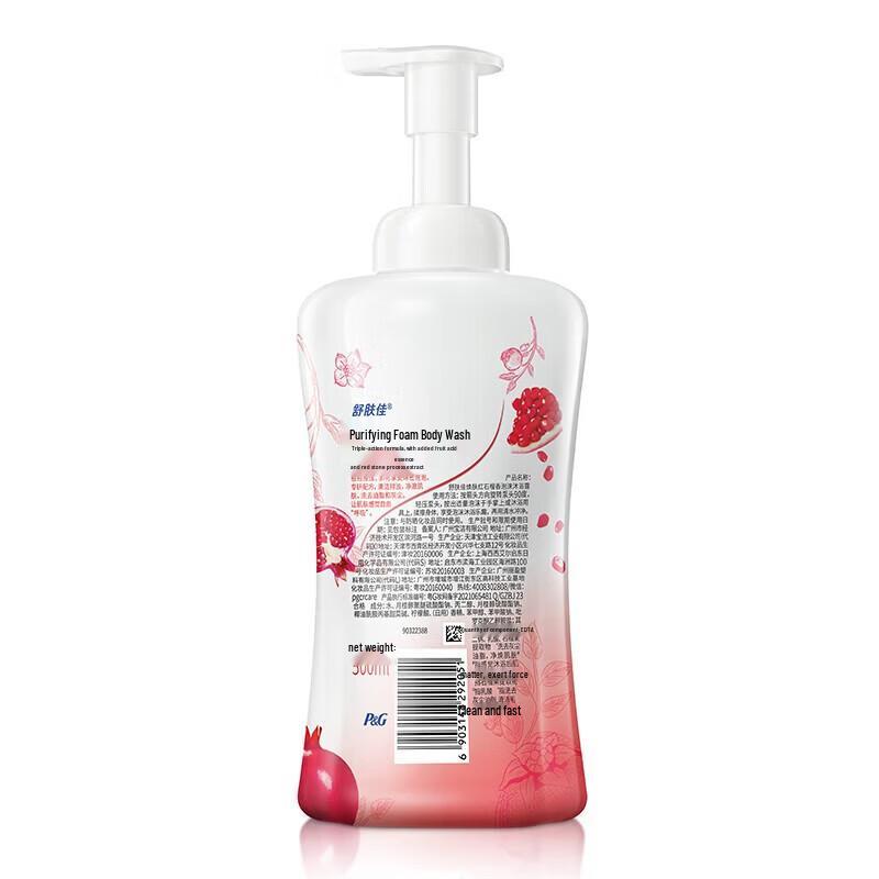 Safeguard Pomegranate Foaming Body Wash