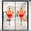 New Year Glass Decoration Sticker Self Adhesive for Window Door Anti Collision Festive Home Decor Chinese Spring Festival