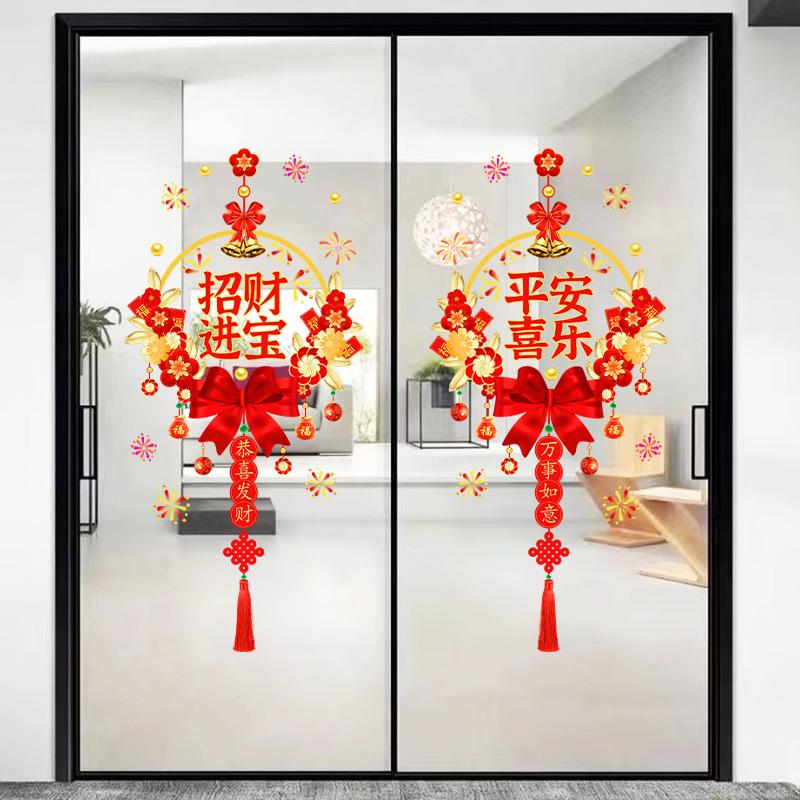 New Year Glass Decoration Sticker Self Adhesive for Window Door Anti Collision Festive Home Decor Chinese Spring Festival