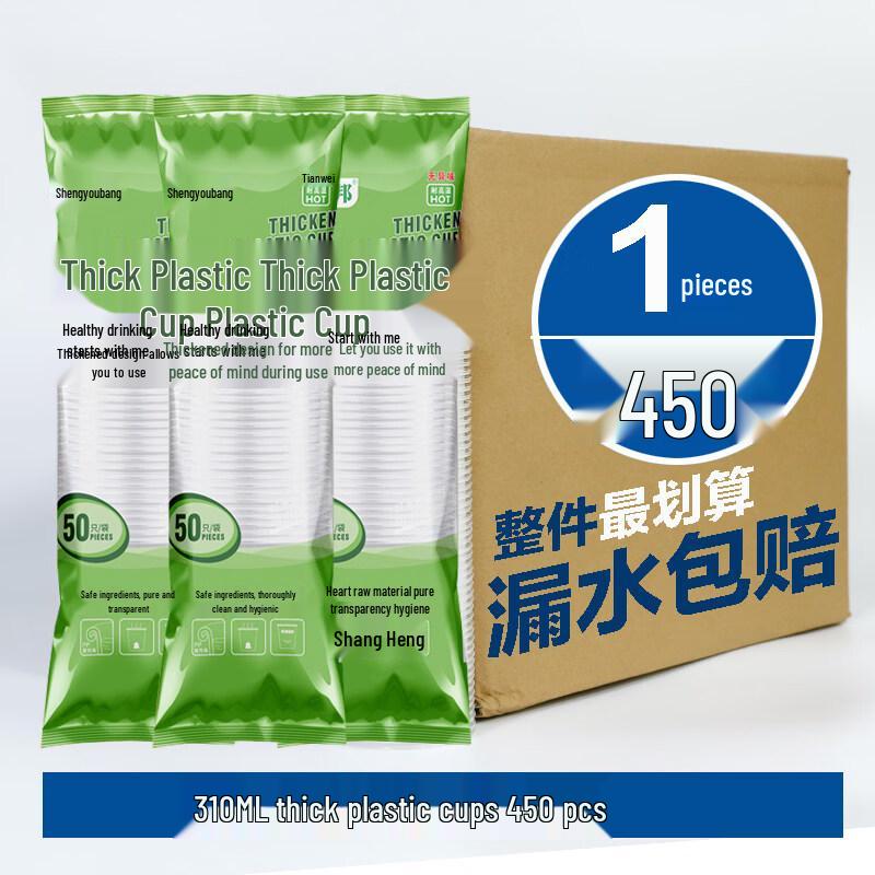 ZISIZ Disposable Plastic Cup