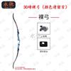 Yongchi Metal Competitive Recurve Bow Archery Set