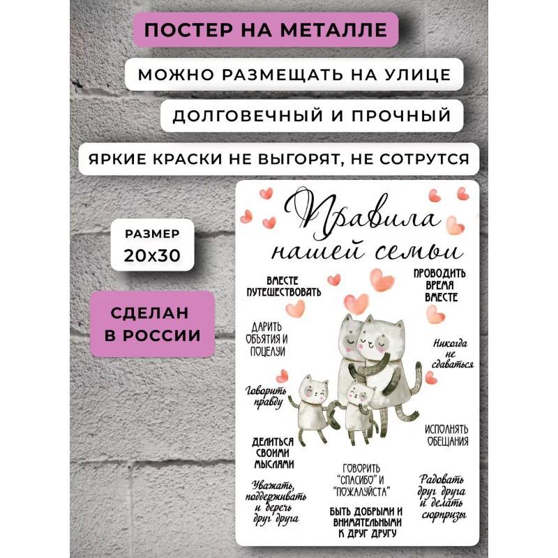Metalowy Znak Blaszany Zasady Rodzinne, Rustykalny Plakat Dekoracja Ściany Domu
