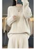 2025 Autumn/Winter Pure Wool Cable Knit Set: Round Neck Sweater & Sequin High-Waist Wide-Leg Pants