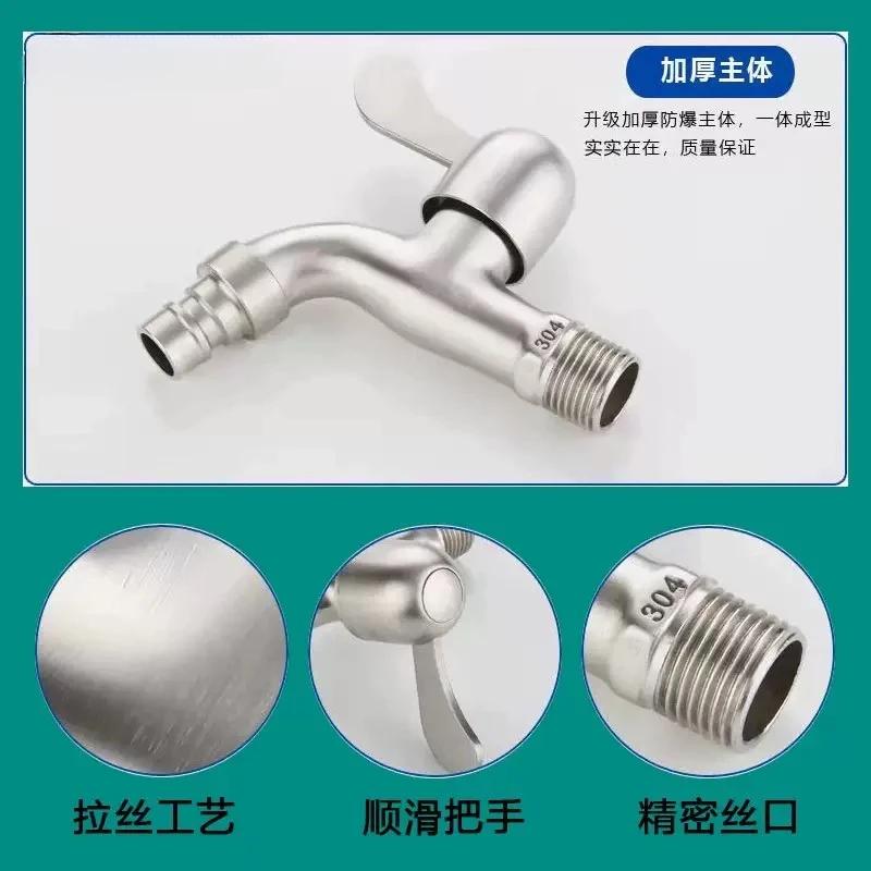1PCS 304 Stainless Steel Garden Lengthen Fast Open Faucet, Washing Machine, Cold Water Faucet, Mop Pool Taps