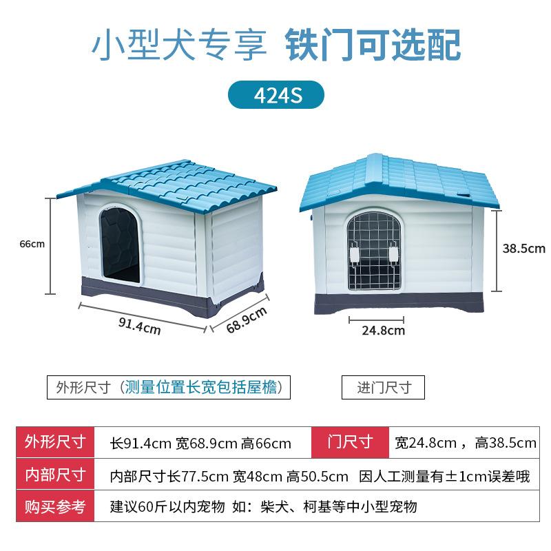 Outdoor Rain-proof and Waterproof Kennels for Large and Small Dogs Plastic Dog House Winter Warm Pet Kennel Sturdy Dog Cage