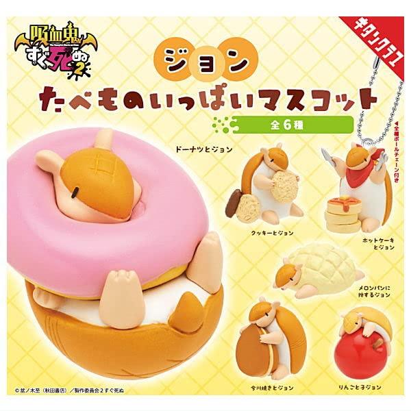 

Vampire Dies Soon 2 John Tabemono Ippai Mascot of 6 Types Gacha Gacha Capsule Toy [Set (Full Complete)]