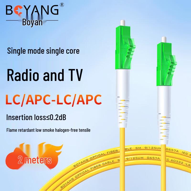 BOYANG Single Mode Fiber Optic Patch Cord
