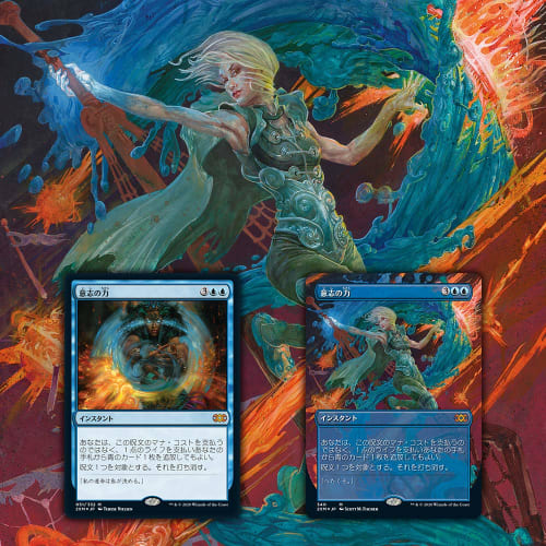 Magic: The Gathering Double Masters VIP Edition Japanese MTG Trading Card Wizards of the Coast