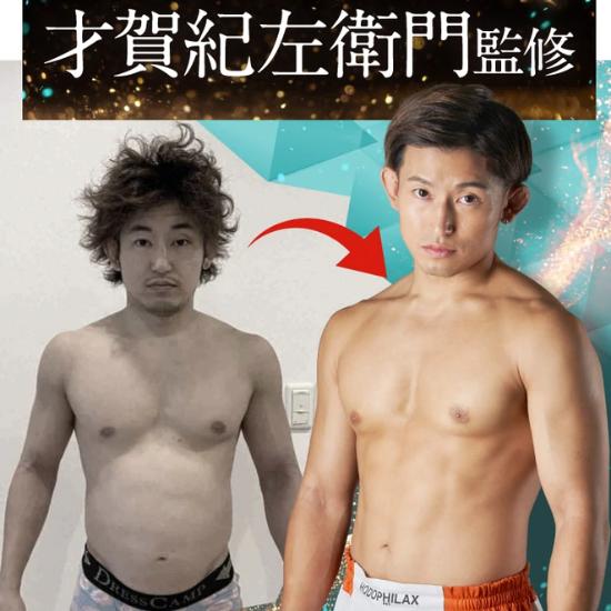 Weight-Cut Drink – Sports Drink Flavor, KOMBUCHA, HMB & B Vitamins | FASHIONBODY by Rita – 30 Sachets (1 or2Packs)