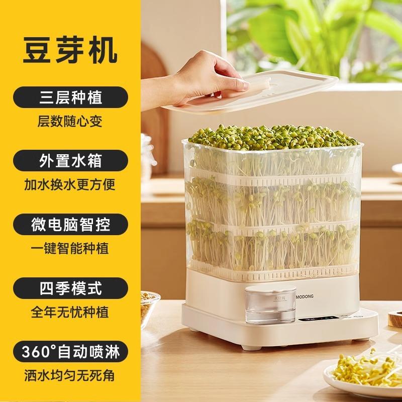 Automatic Bean Sprout Maker, Fully Smart Home Sprouting Machine, All-Season Growing, Food-Grade Compact Mung Bean Sprouter third floor
